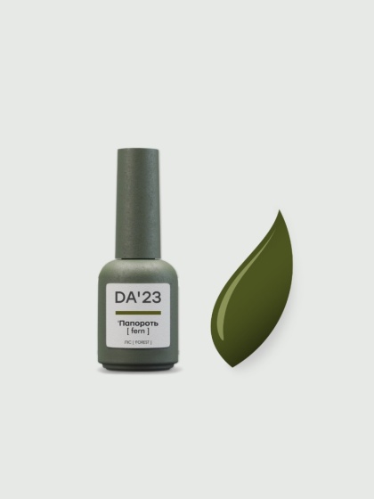 DA'23 GEL POLISH ‘FERN’, 8 ml – lakier hybrydowy (oliwkowo-zielony odcień)