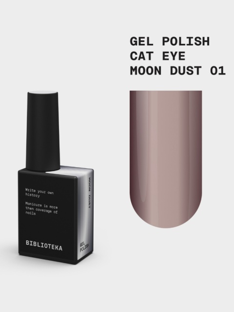 BIBLIOTEKA Cat Eye Gel Polish 01 Moon Dust, 10 ml - szarobeżowy lakier hybrydowy z efektem "kocie oko"
