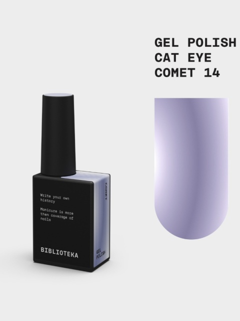 BIBLIOTEKA Cat Eye Gel Polish 14 Comet, 10 ml - chłodny liliowy lakier hybrydowy z efektem „kociego oka"